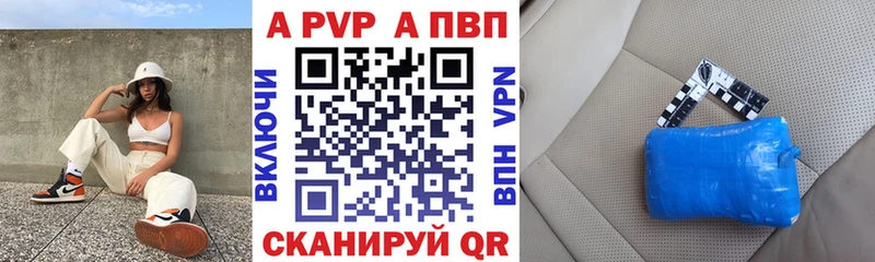 Alpha PVP кристаллы  Сердобск 