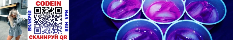 купить наркоту  ссылка на мегу ССЫЛКА  Кодеиновый сироп Lean Purple Drank  Сердобск 